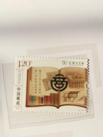 2017-4 商务印书馆 特种邮票