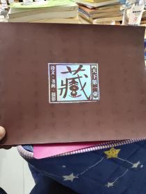 贵州十大魅力旅游景区.天下第一壶茶文化公园.诗文.书画.摄影（贵州湄潭）