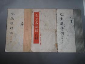 毛主席诗词字帖【大楷 正楷 隶书】