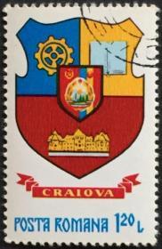 念椿萱 外国邮票 罗马尼亚 3645 1979年 市徽 25- 13 旧邮票