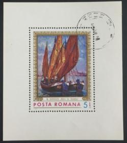 念椿萱 外国邮票 罗马尼亚 BL90 1971年 绘画 船 小型张 1全旧