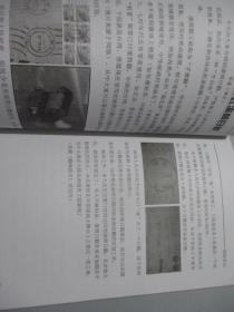 国邮史记（第一辑)【试刊号】