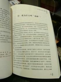 图形战法与获利通道  熊飚（珠峰）  著  广东经济出版社9787806328002