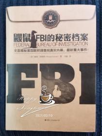 鼹鼠：FBI的秘密档案