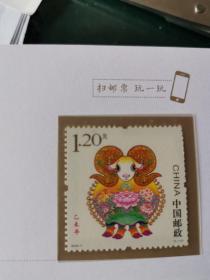 2015-1 三轮 生肖 羊年邮票正品带荧光码