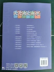 技工学校“十四五”规划室内设计专业教材 人体工程学