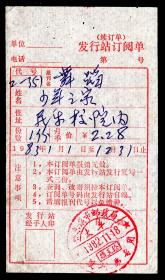 哈尔滨太平1983舞蹈订阅单