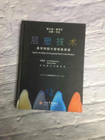 层塑技术.美学树脂分层修复图谱