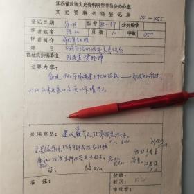 淮安县图书馆陈阳手稿《抗日战争时期淮安县参议会》10页码提及1939年、赵心权、顺河区李庄、青莲岗、汪育材、县委书记李风、开明绅士管云楼、顾逸尘、李育之、田修华、陈钺襄、李立人、大董庄董鹏飞、杨亮侯、张祖武、章翠云、李兰石、庞乐农、刘仰文、刘秀文、汪渭珍、颜景珍、孙毓俊、汪育材事迹、汪梅村、颜逸尘、李荣先、赵心权原名赵秉衡，钦工镇大赵村