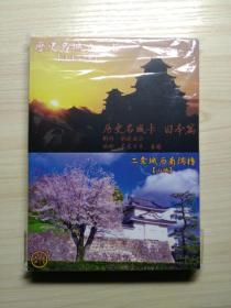 自制卡 日本历史名城（54张）五棱郭，若松城，忍城，江户城，小田原城，高岛城，松本城，金泽城，丸冈城，岐阜城，大垣城，掛川城，冈崎城，名古屋城，犬山城，彦根城，二条城，大坂城，姬路城，赤穗城，和歌山城，松江城，冈山城，松山城，广岛城，宇和岛城，高知城，小仓城、岛原城，熊本城，首里城……日本风景名胜 世界遗产 古建筑 日本史 日本战国 江户时代 新选组 白虎队 德川家康 忠臣藏 天草四郎时贞 琉球国