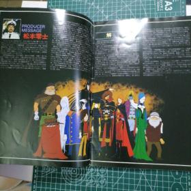 日版 GALAXY EXPRESS 999 銀河鉄道999 银河铁道999 松本零士 动画电影小册子资料书 1979年出版