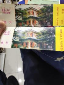 莲蓬山展厅（原林彪楼）.2枚