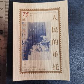 1951年马寅初校长在就职典礼上接受学生的贺礼 075 藏书票 北京大学建校一百周年 第二辑