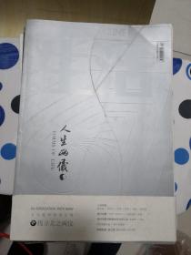 生活月刊（2013年5月6月7月）第90，91,92,期三期合售