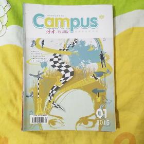 读者校园版campus 2015：01.05.21