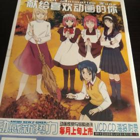 动感新势力 2004年vol.14(VCD + CD2张光盘及海报、附录)