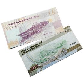 海军航母纪念币钞测试钞 辽宁舰纪念测试钞收藏纸币礼品钞防伪钞