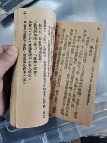 民国课本：初小国语读本（七）。大量国民政府阅兵典礼 军旗 军队等内容，罕见。