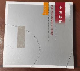 2017年邮票四方连和型张新全（带册、邮票均为带厂铭、部分带数字、色标、直角边、含赠送版版张、小本票、个性化邮票）。 中国集邮总公司。 仅一册， 原价700元. 四方联册