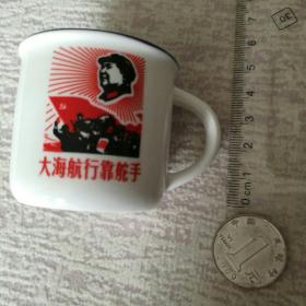 精品瓷杯（大海航行靠舵手，毛主席像）