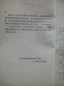 饮食服务公司技术考核答案汇编，(红案，白案)当年老版本，烹饪 餐饮 菜谱 厨师