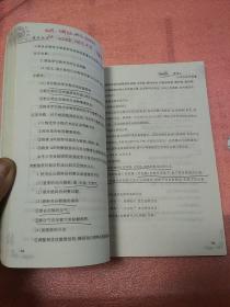 名师兵法 高中《数学》《物理》《化学》