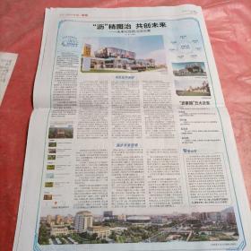 浙江日報
ZHEJIANG DAILY
2020年7月21日 星期二
庚子年六月初一，品相如图所示。