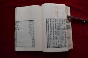 小松版《四书集注》——孟子七卷【日本明治13年（1880）刊。刊刻年代相当于清光绪六年。写刻本。刊刻精美。小版心。有朱笔、墨笔批校。钤印：石井藏书。原装二册。】