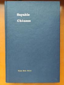 Sayable Chinese Yuen Ren Chao Readings in Sayable Chinese 中国话的读物 赵元任 包含 《赵元任早年自传》第一部分