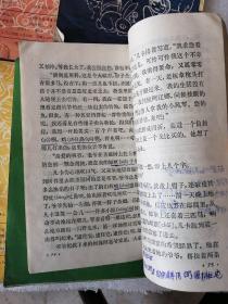 五年制小学课本 语文（全十册）