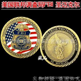 定做FBI金币徽章纪念币章各类金银币外贸纪念币批发 金属礼品