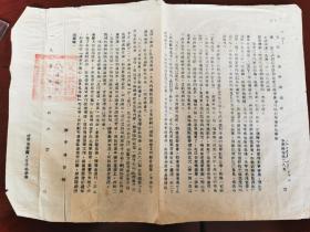1955年，安徽省农业厅长张世荣签发的关于防治地老虎确保夏季作物幼苗健壮生长的通知