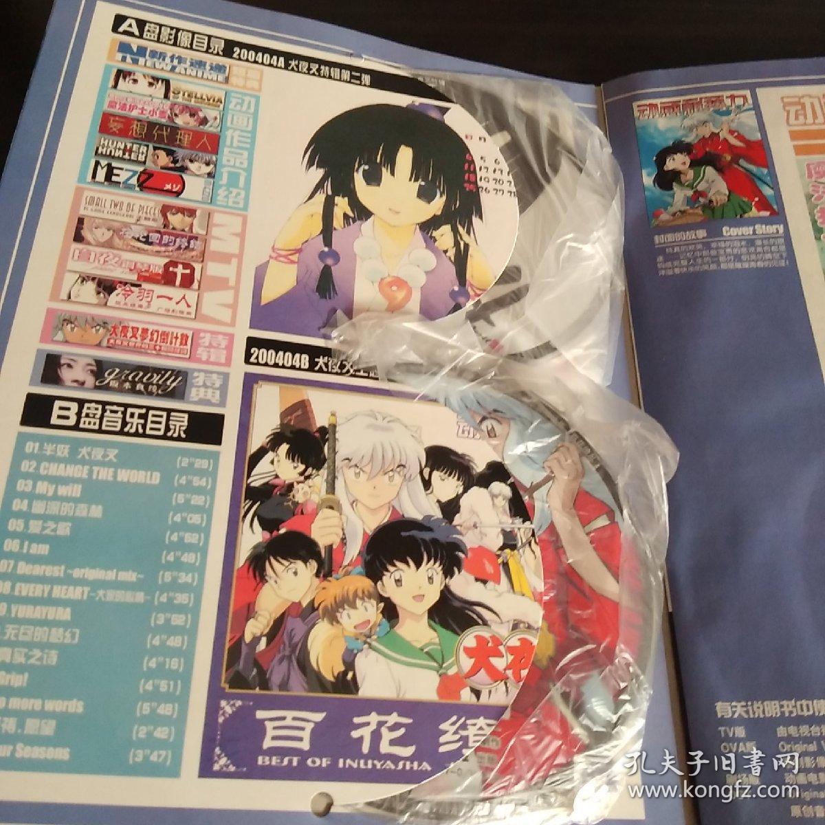 动感新势力 2004年vol.14(VCD + CD2张光盘及海报、附录)