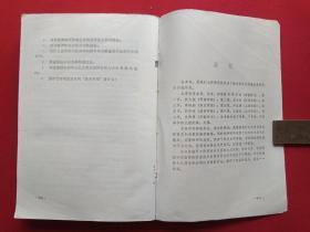 签字印章本《欧洲哲学发展史》1984年11月1版1印（重庆出版社，欧洲哲学发展史编写组编，文秉模、卢良梅、刘伏海、柳文超、田崇勤、应大白、王致钦、李培湘、单少杰，限印9600册）