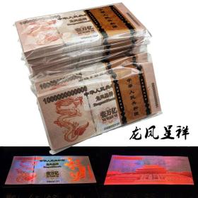 龙凤钞万亿纪念钞外贸龙钞趣味钞荧光钞测试钞 dragon banknote