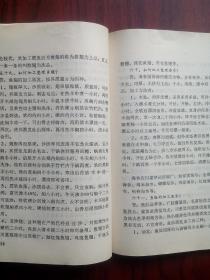 饮食服务公司技术考核答案汇编，(红案，白案)当年老版本，烹饪 餐饮 菜谱 厨师