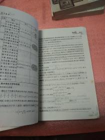 名师兵法 高中《数学》《物理》《化学》