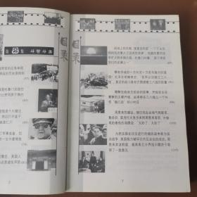 共和国外交风云