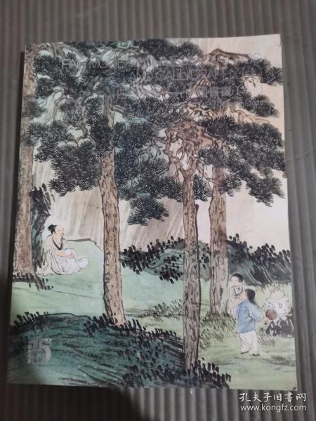 北京保利拍卖2020秋季拍卖会 四海集珍——中国书画（一）