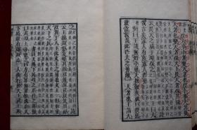 小松版《四书集注》——孟子七卷【日本明治13年（1880）刊。刊刻年代相当于清光绪六年。写刻本。刊刻精美。小版心。有朱笔、墨笔批校。钤印：石井藏书。原装二册。】