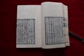 小松版《四书集注》——孟子七卷【日本明治13年（1880）刊。刊刻年代相当于清光绪六年。写刻本。刊刻精美。小版心。有朱笔、墨笔批校。钤印：石井藏书。原装二册。】