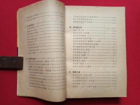 《成功者的诀与戒》1990年6月1版1991年7月2印（解放军文艺出版社，吴铁铸、顾鸿翔编，有海口市新华书店门市收款专用章）