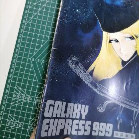 日版 GALAXY EXPRESS 999 銀河鉄道999 银河铁道999 松本零士 动画电影小册子资料书 1979年出版