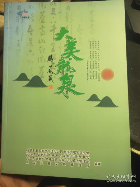 老武汉100个名人故事