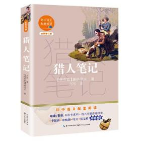 JIU猎人笔记定价36