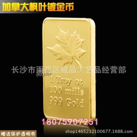 徽章铜章枫叶金块金币纪念币方块硬币工艺礼物币