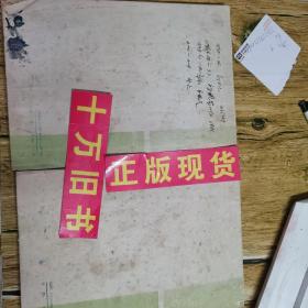 结晶学及矿物学(上下2册)