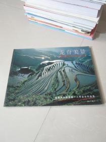 龍脊美景：龍脊風(fēng)光攝影第一人李亞石作品選