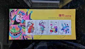 2007-4锦竹年画带框信销全张