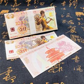 李小龙纪念币中华龙钞测试钞 双色纪念币双色荧光纸币武者礼品钞